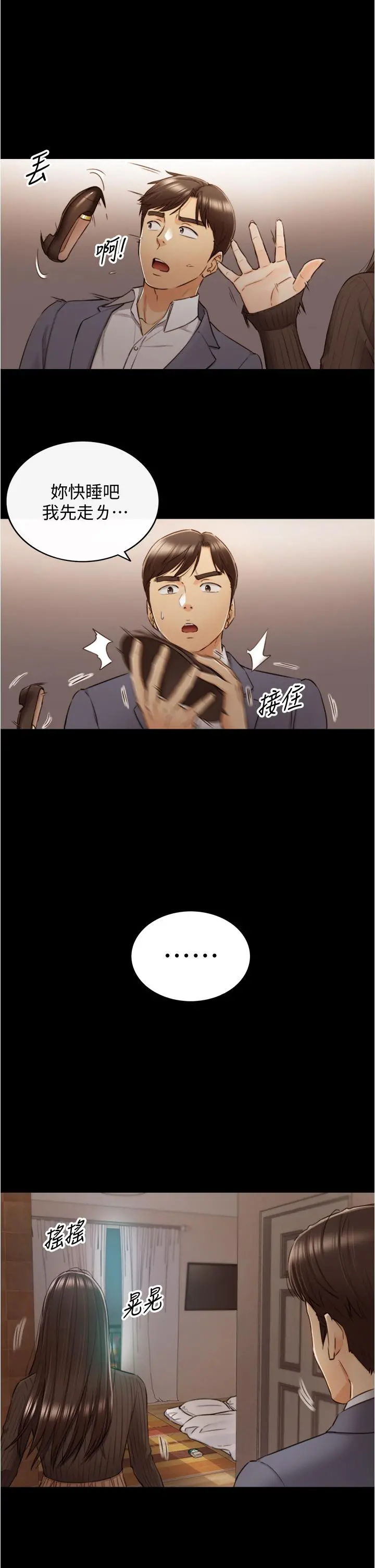 正妹小主管 第94话-在我身上留下最多的痕迹吧 第7页