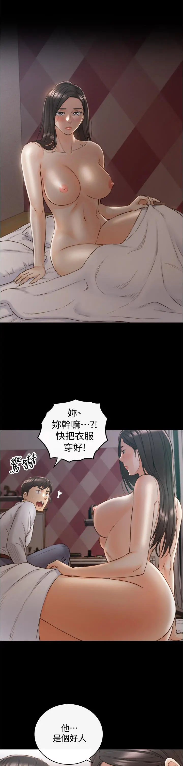 正妹小主管 第94话-在我身上留下最多的痕迹吧 第27页