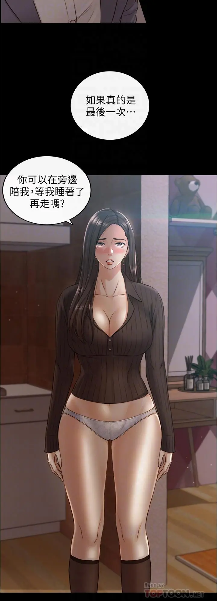 正妹小主管 第94话-在我身上留下最多的痕迹吧 第18页