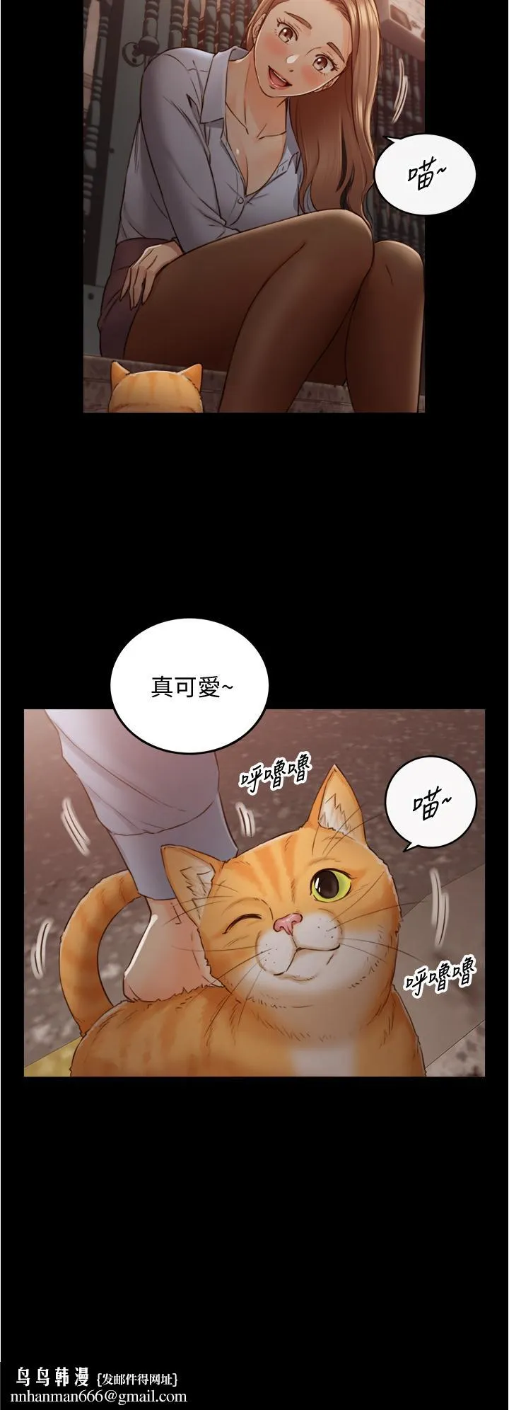 正妹小主管 第94话-在我身上留下最多的痕迹吧 第20页