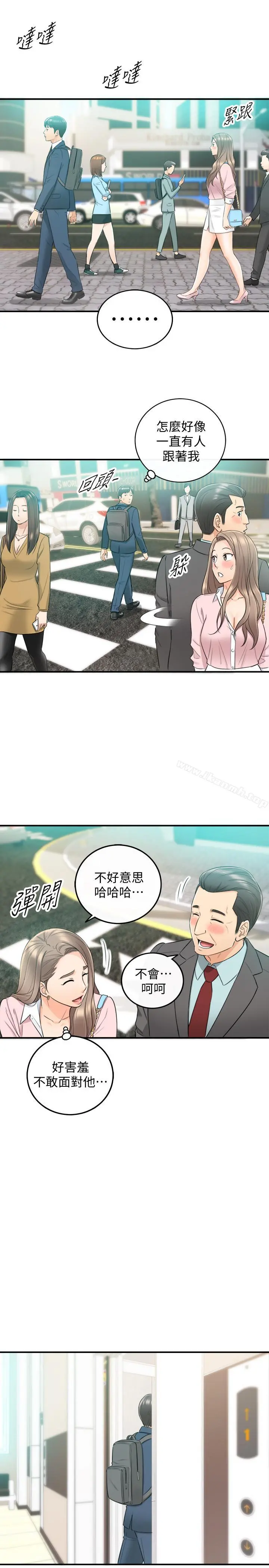 正妹小主管 第25话-求我放进去啊 第24页