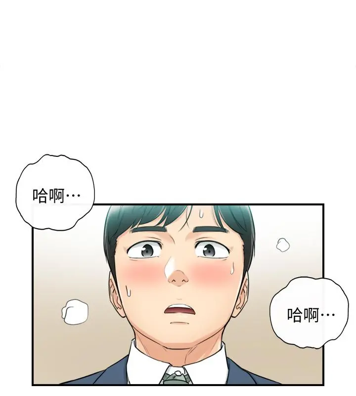正妹小主管 第35话-要不要先来一发再出门 第24页