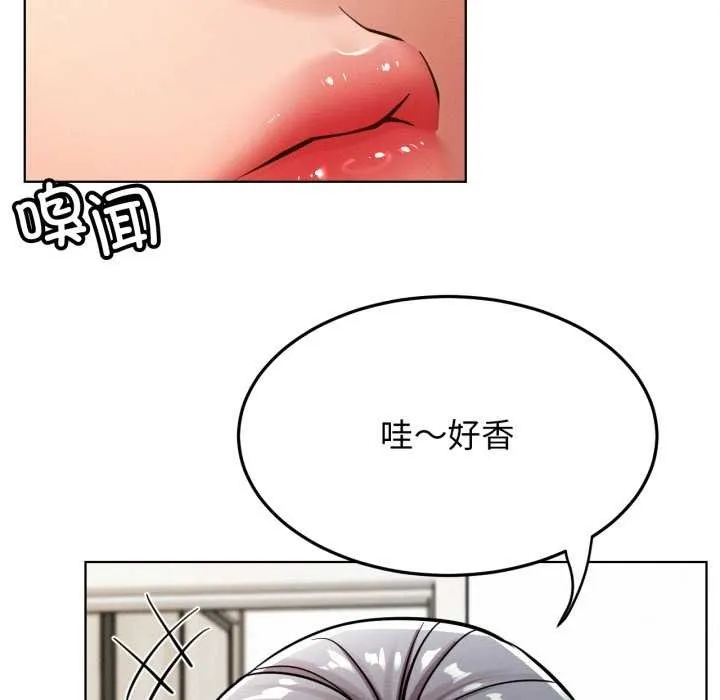 屋檐下的光 第100話 第134页