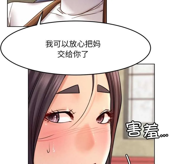 屋檐下的光 第100話 第6页