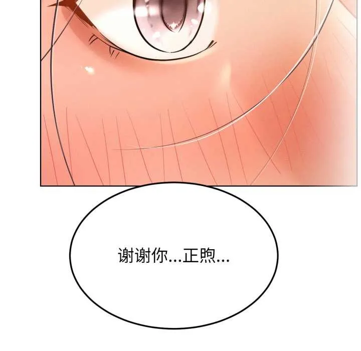 屋檐下的光 第100話 第116页