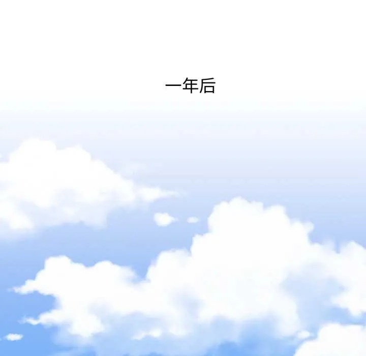 屋檐下的光 第100話 第37页