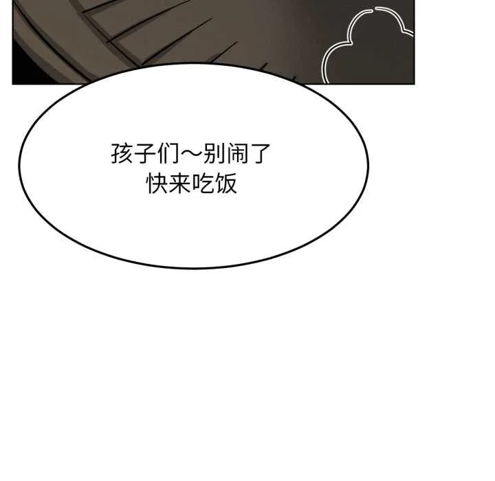 屋檐下的光 第100話 第131页