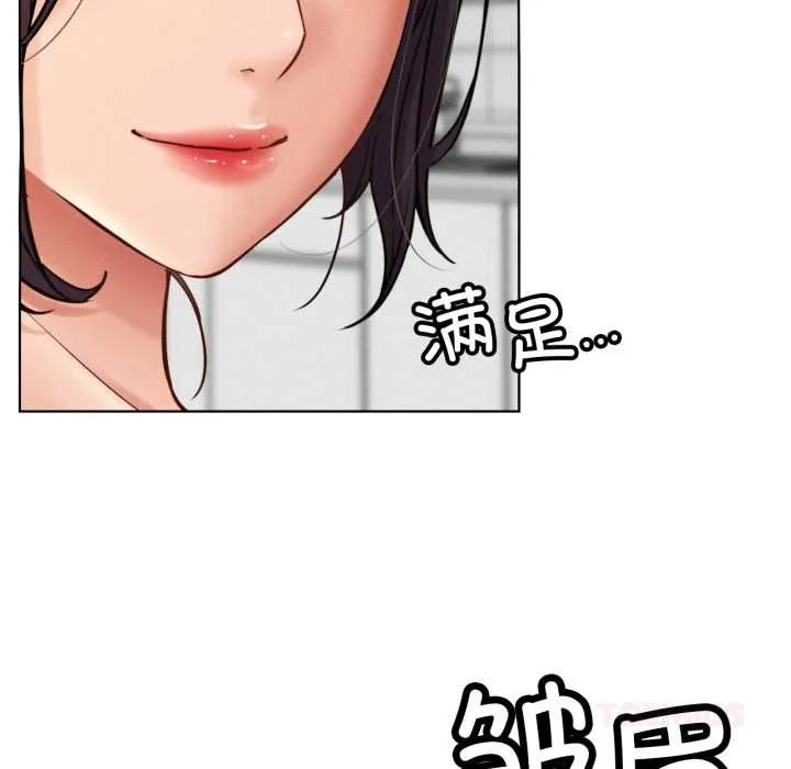 屋檐下的光 第100話 第136页