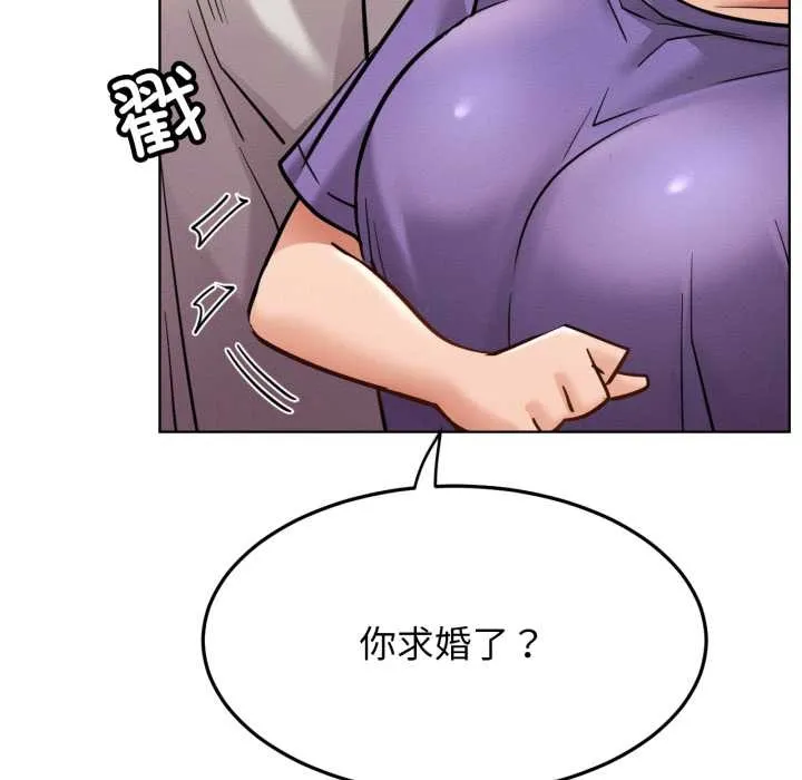 屋檐下的光 第100話 第126页
