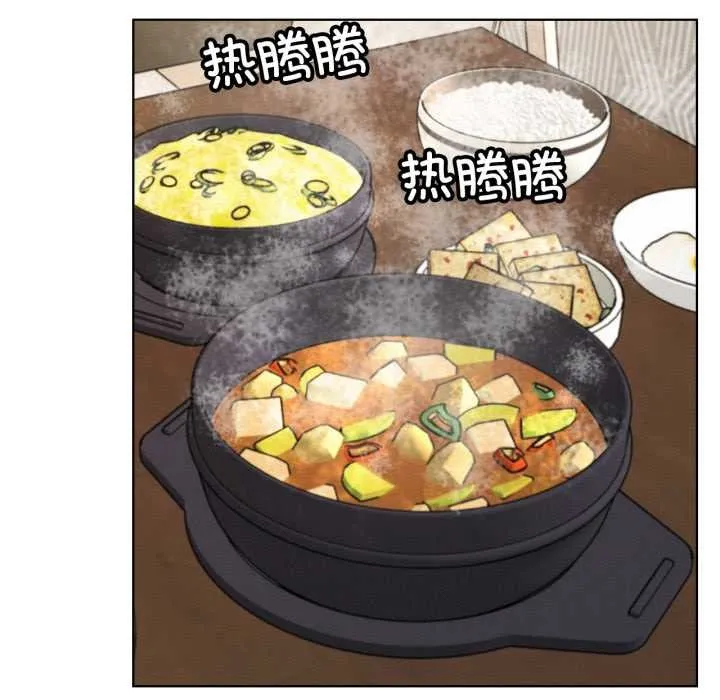 屋檐下的光 第100話 第132页