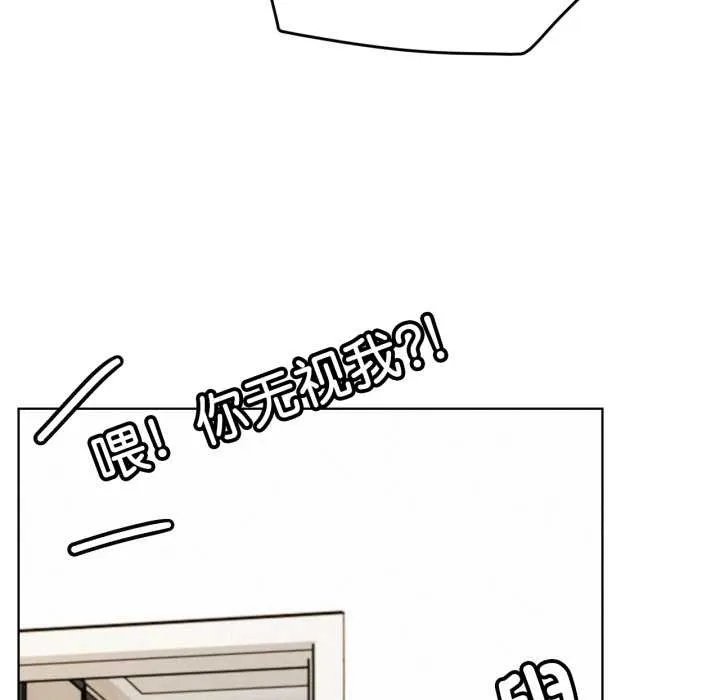屋檐下的光 第100話 第129页