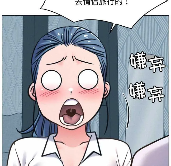屋檐下的光 第100話 第89页