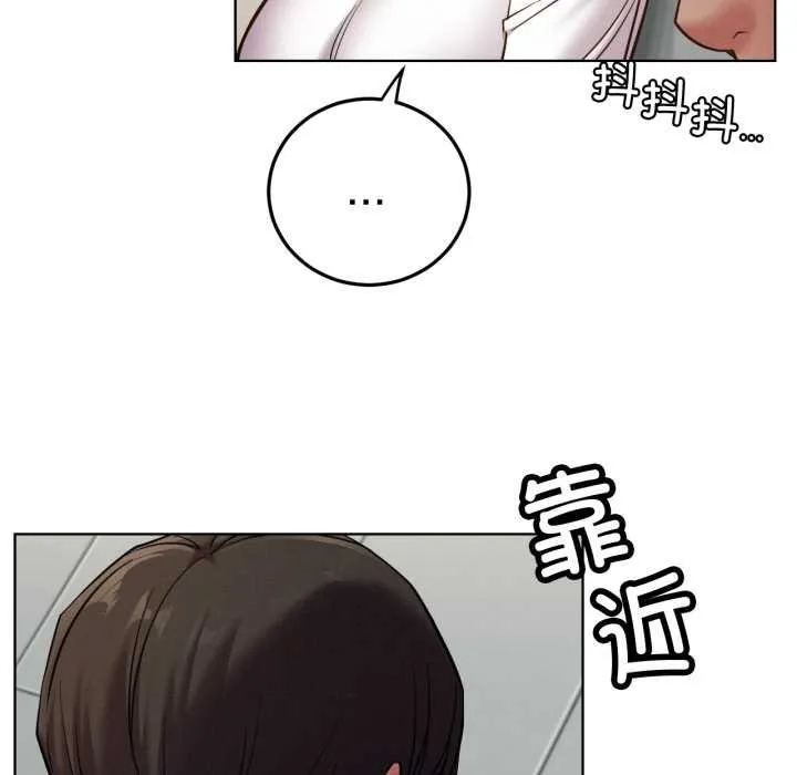 屋檐下的光 第100話 第20页