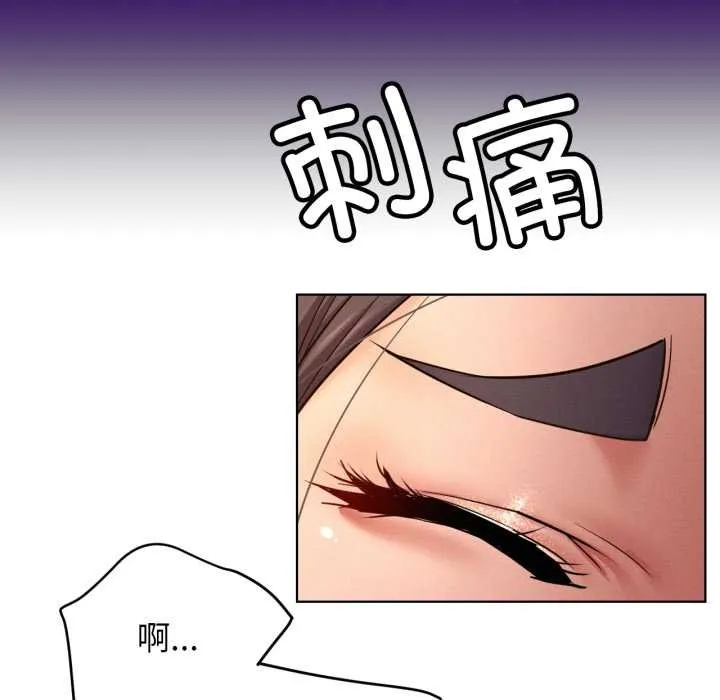 屋檐下的光 第100話 第8页