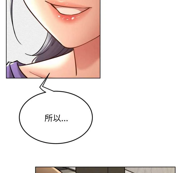 屋檐下的光 第100話 第124页