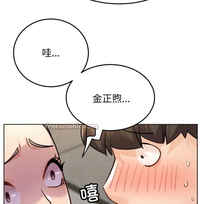 屋檐下的光 第100話 第127页