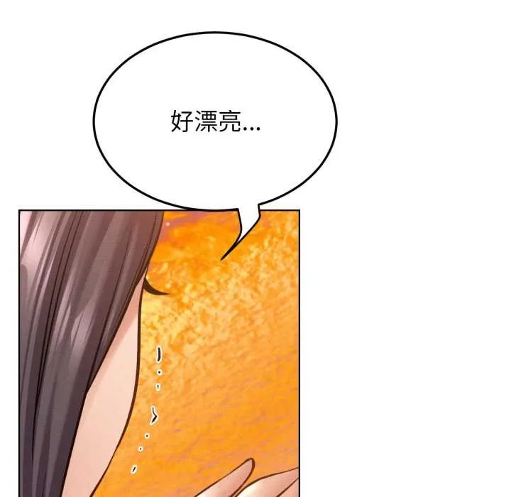 屋檐下的光 第100話 第114页
