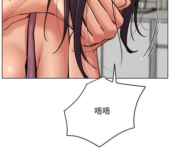 屋檐下的光 第100話 第139页