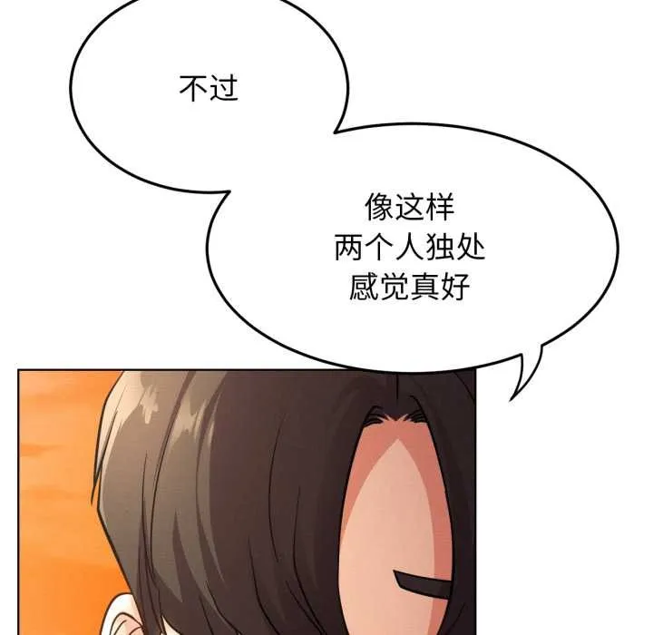 屋檐下的光 第100話 第92页