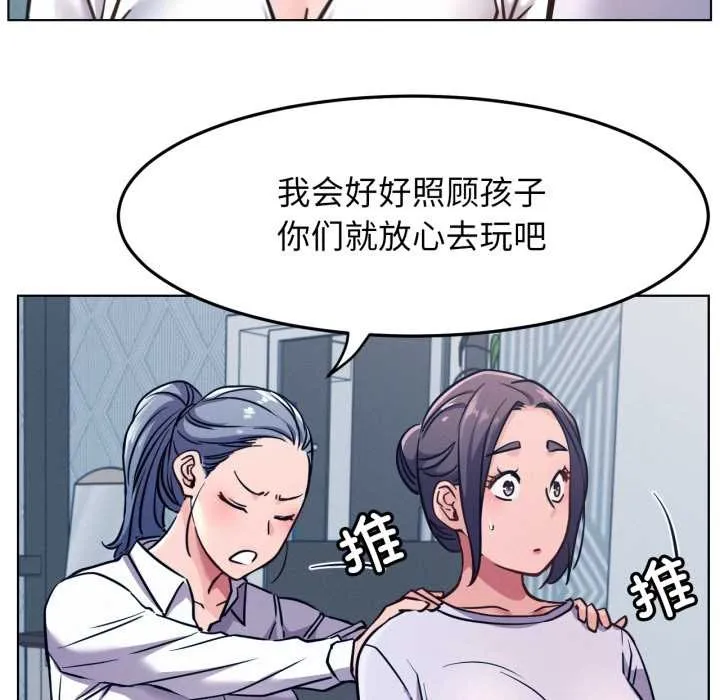屋檐下的光 第100話 第90页