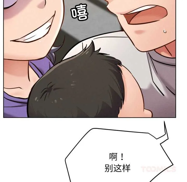 屋檐下的光 第100話 第128页