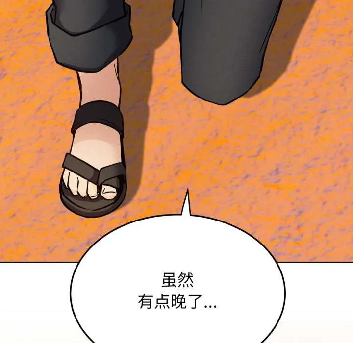 屋檐下的光 第100話 第104页