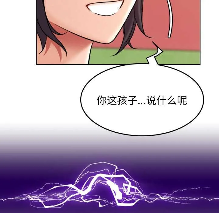 屋檐下的光 第100話 第7页