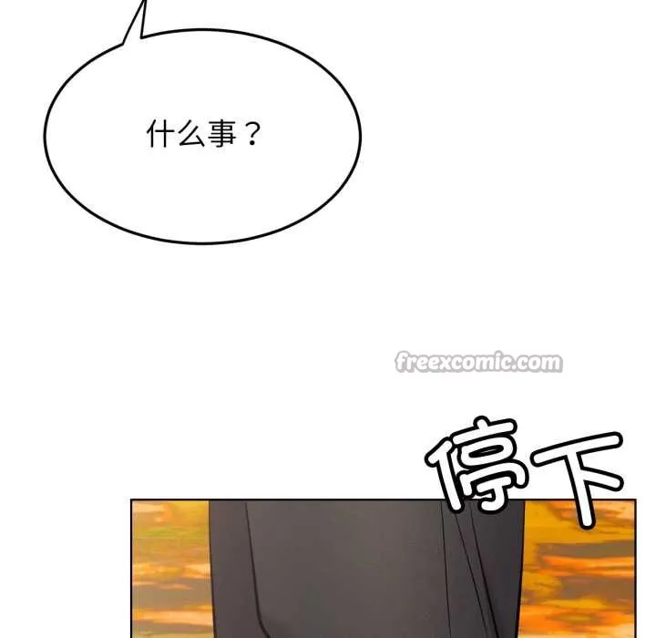 屋檐下的光 第100話 第96页
