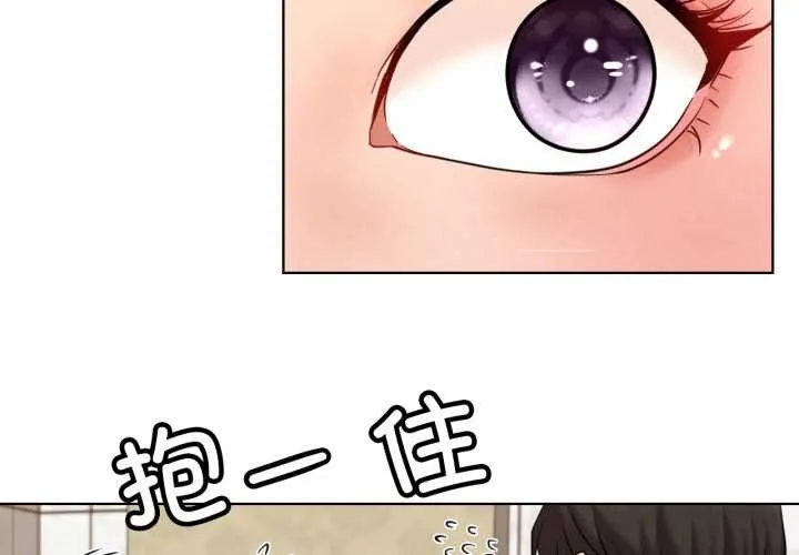 屋檐下的光 第100話 第2页