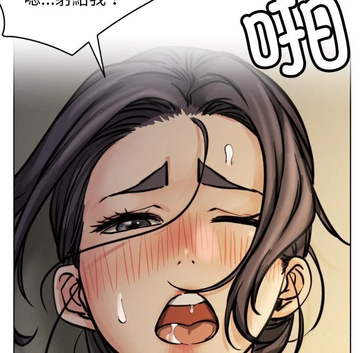 屋檐下的光 第89話 第149页