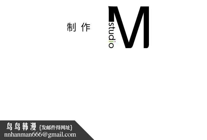 屋檐下的光 第89話 第168页