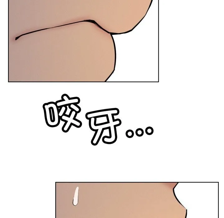 屋檐下的光 第89話 第7页