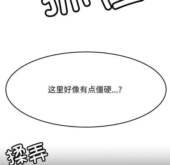 屋檐下的光 第89話 第22页