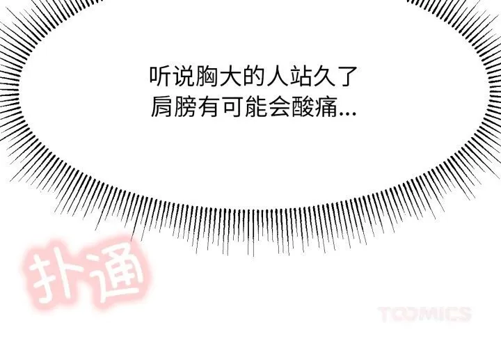 屋檐下的光 第89話 第3页