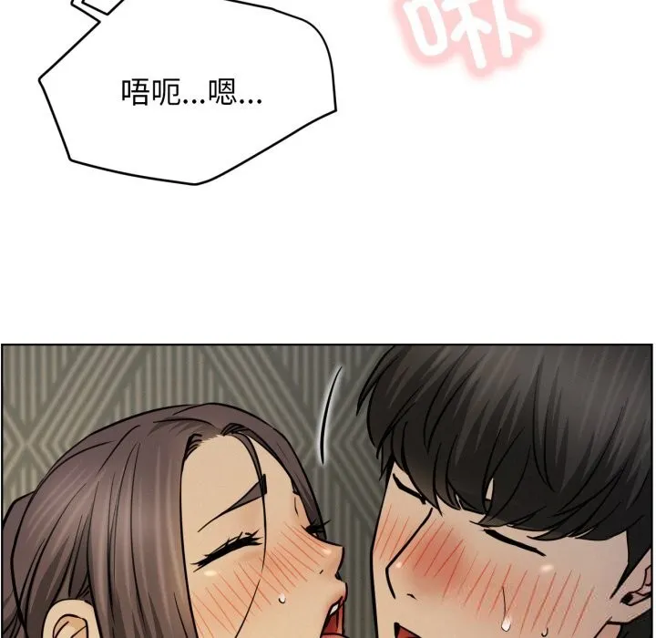 屋檐下的光 第89話 第52页