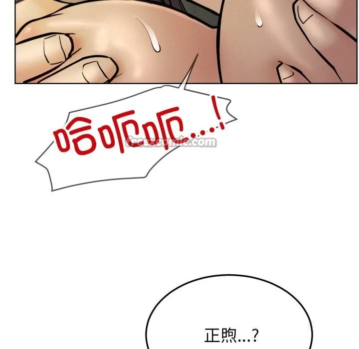 屋檐下的光 第89話 第27页