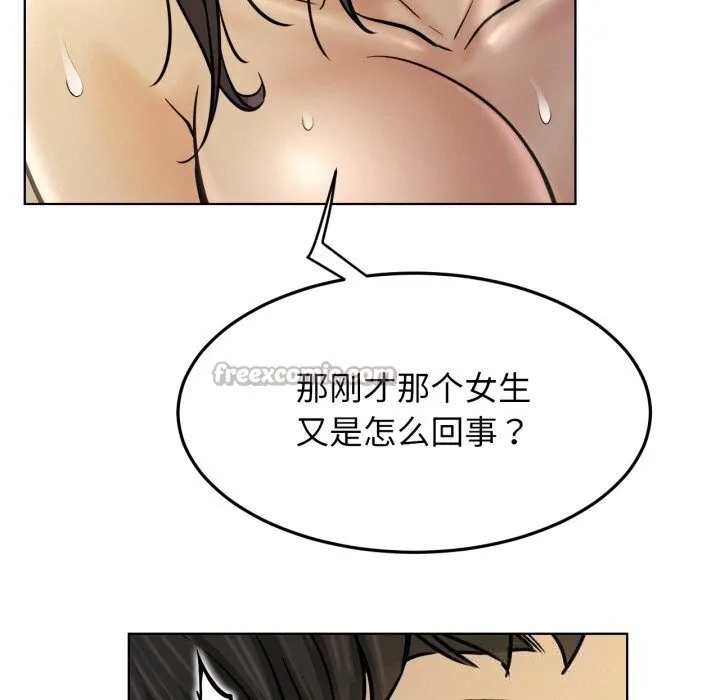 屋檐下的光 第89話 第68页