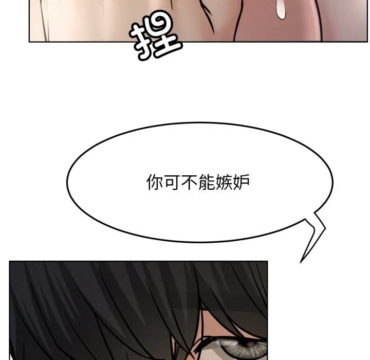 屋檐下的光 第89話 第74页