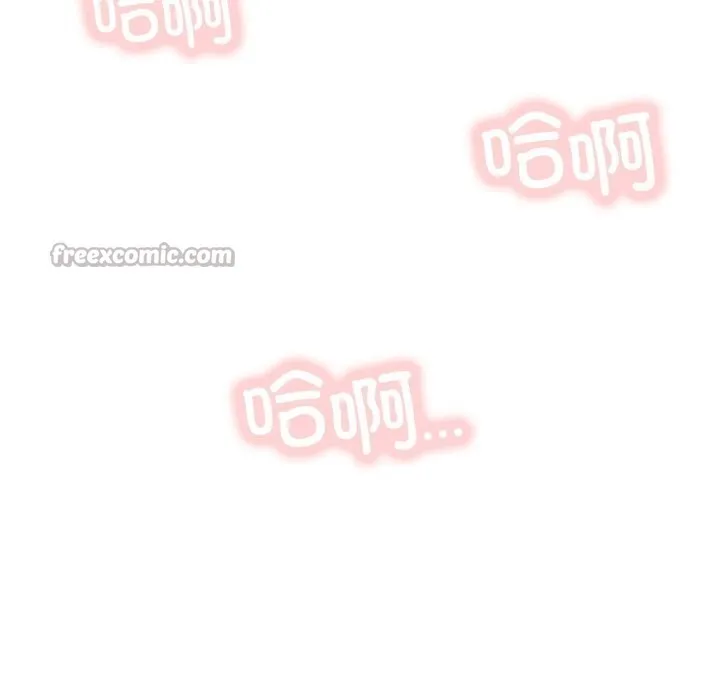 屋檐下的光 第89話 第161页