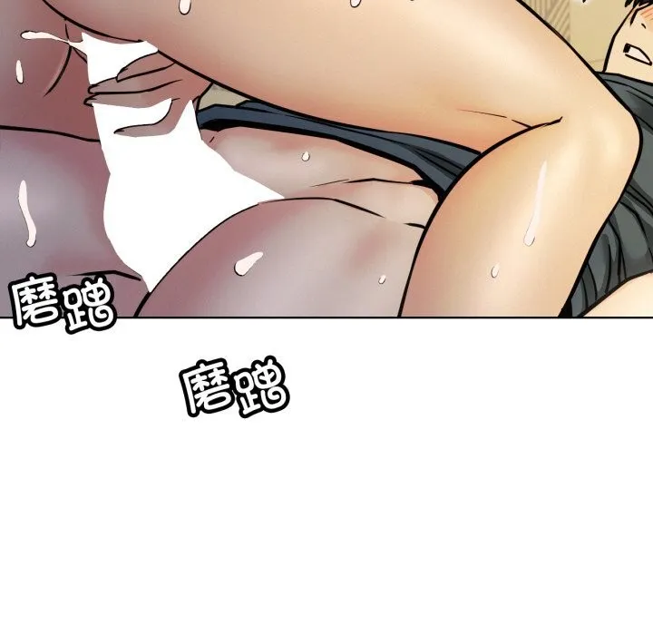 屋檐下的光 第89話 第111页