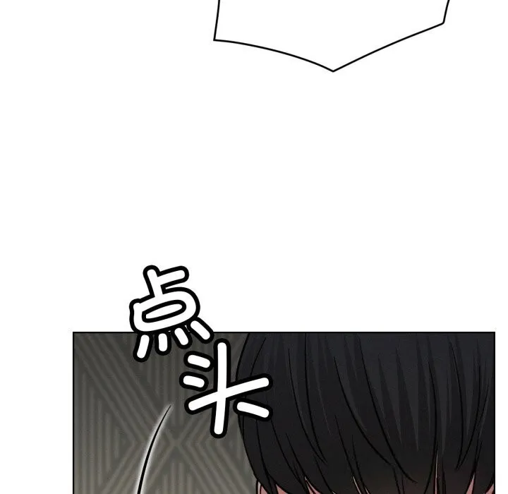 屋檐下的光 第89話 第11页
