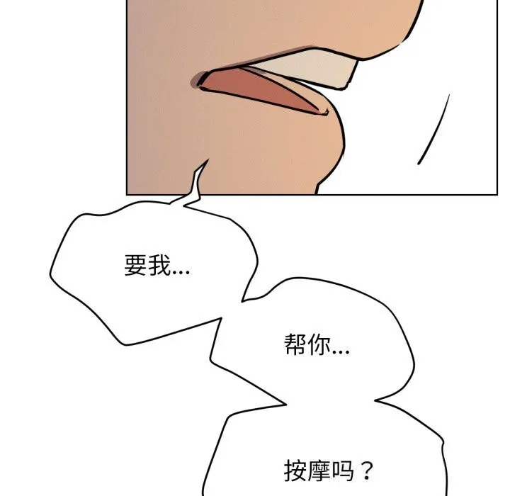 屋檐下的光 第89話 第8页