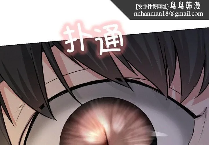 屋檐下的光 第89話 第1页
