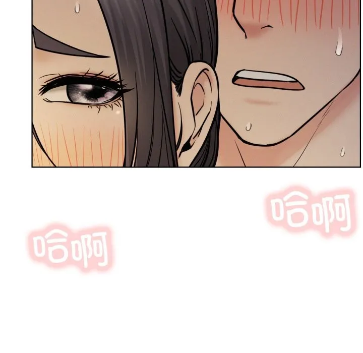 屋檐下的光 第89話 第30页