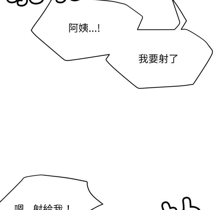 屋檐下的光 第89話 第148页