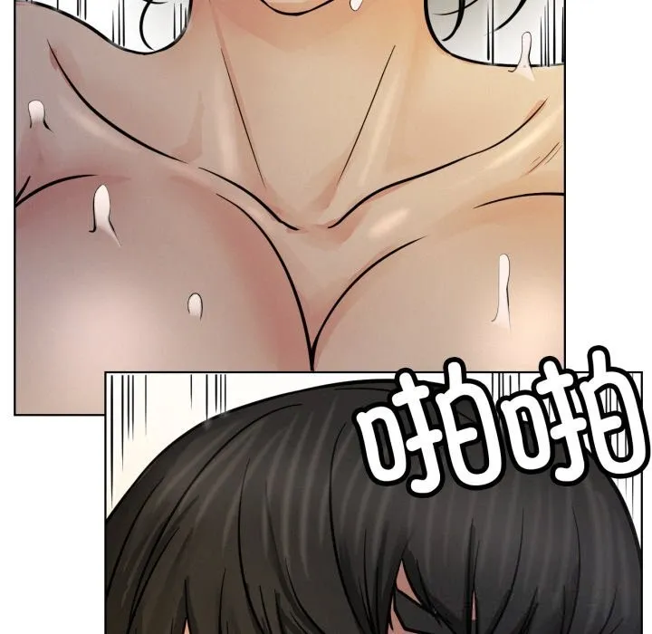 屋檐下的光 第89話 第146页