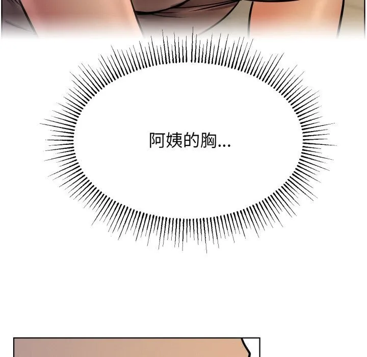 屋檐下的光 第89話 第6页