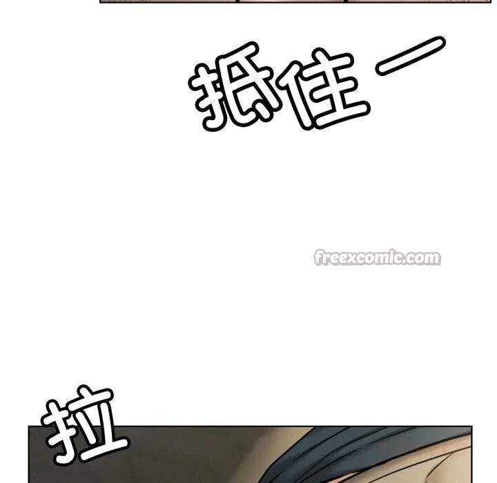 屋檐下的光 第89話 第82页