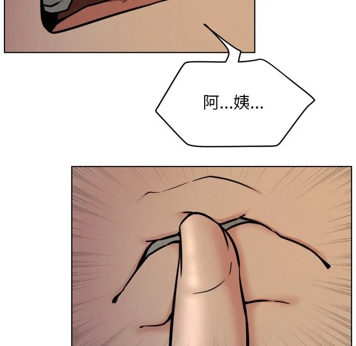 屋檐下的光 第89話 第81页