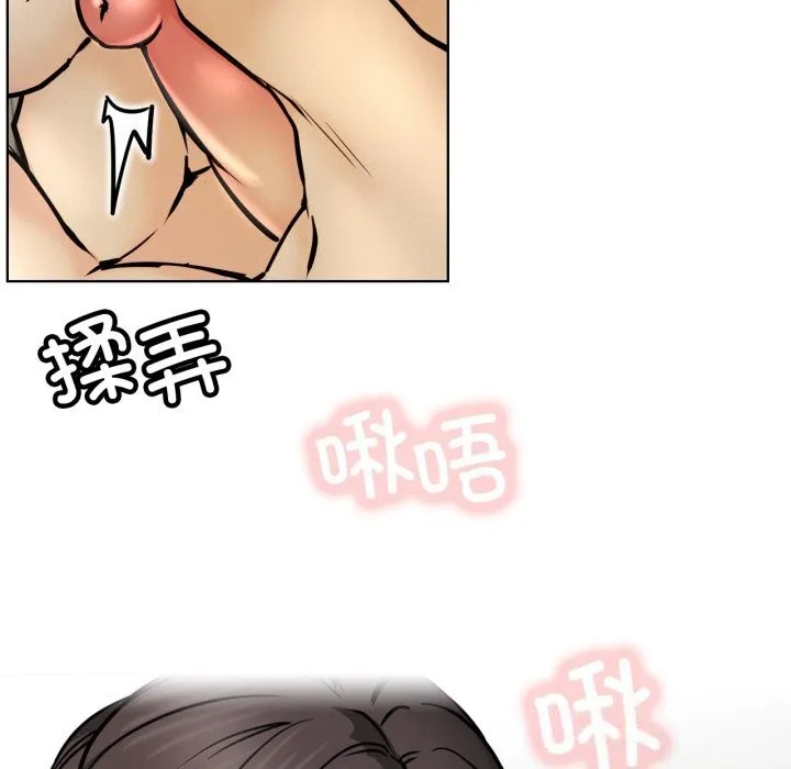 屋檐下的光 第89話 第61页